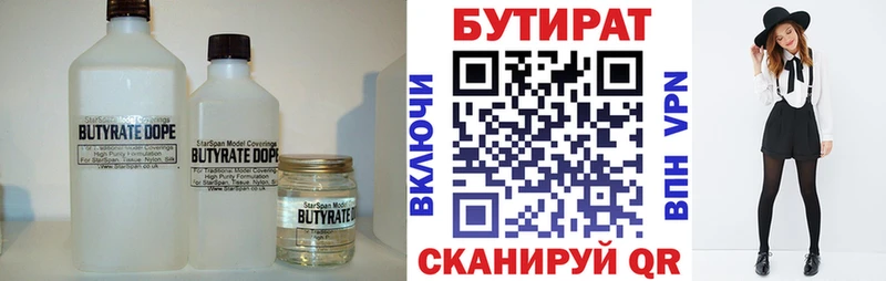 БУТИРАТ вода закладки Сосенский