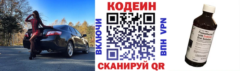 Кодеин Purple Drank  что такое   Сосенский 