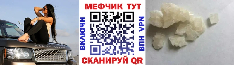 МЕФ мука  даркнет сайт  Сосенский 