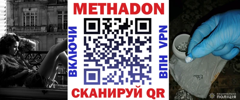 площадка как зайти  Сосенский  МЕТАДОН кристалл 